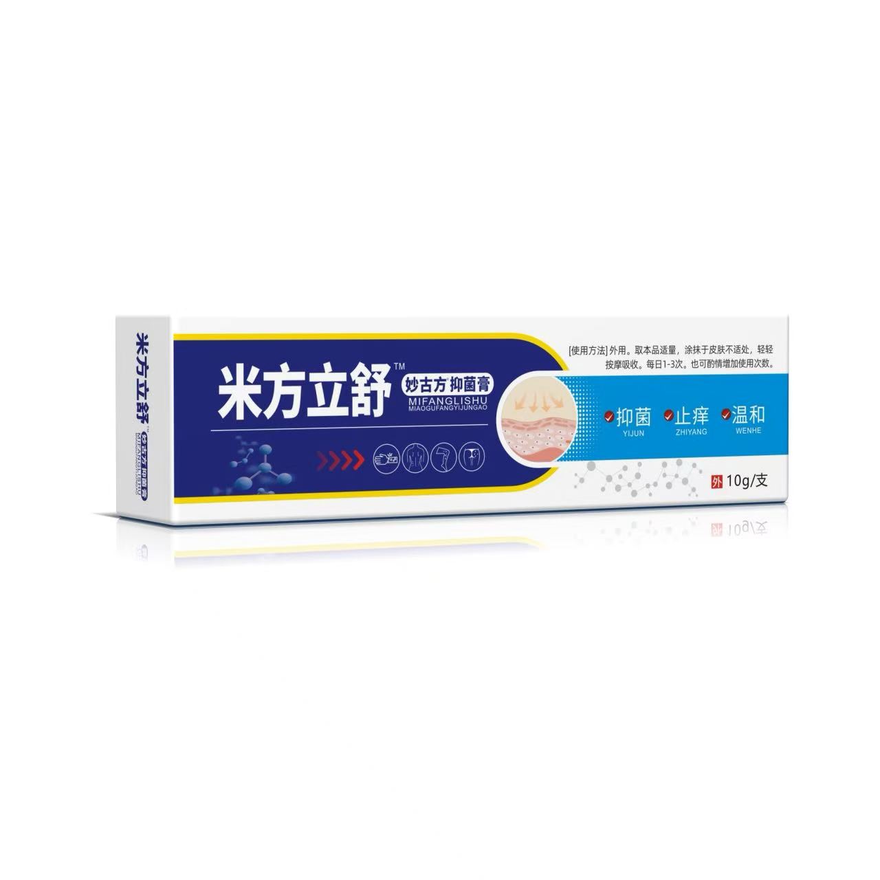 米方立舒抑菌膏